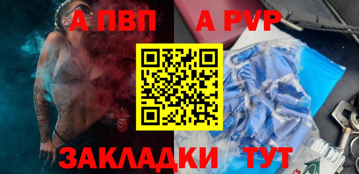 Альфа ПВП Соль  A PVP Crystall  Alpha PVP  Alfa_PVP VHQ  где найти   Аша  Вход с VPN 