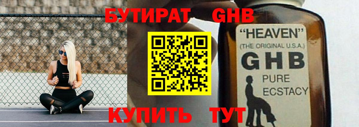 Аша  Бутират вода  Бутират  Вход с VPN 