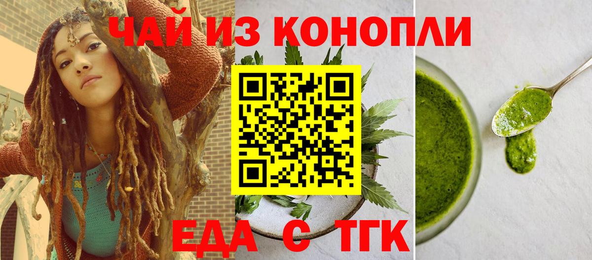 Cannafood конопля  Вход с VPN  Аша 