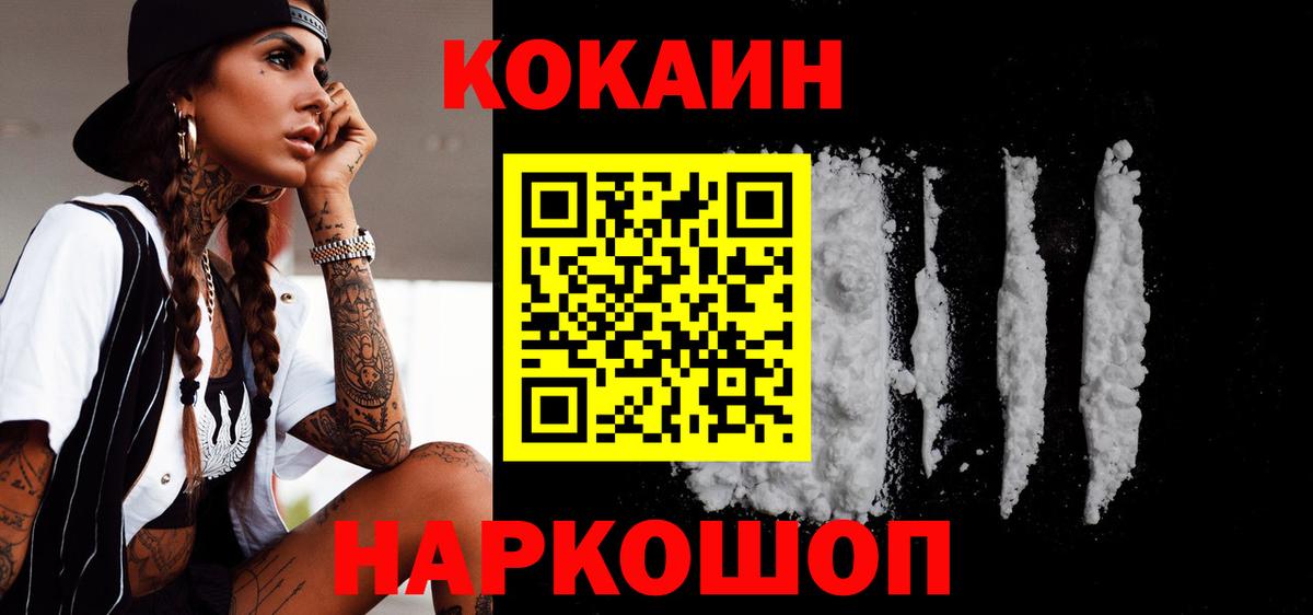 Кокаин  Вход с VPN  Аша  КОКАИН VHQ 