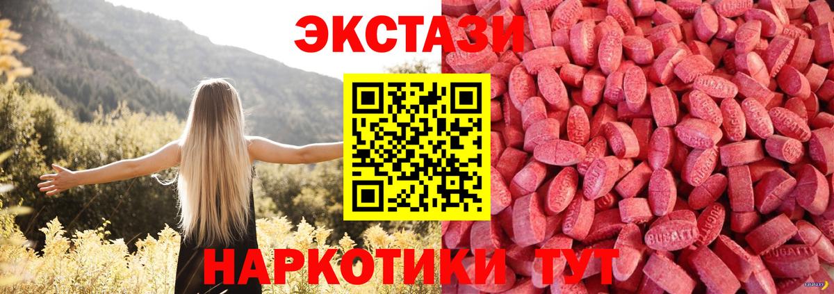 Аша  Экстази  как найти наркотики  ЭКСТАЗИ louis Vuitton    вход  Вход с VPN  ЭКСТАЗИ диски 