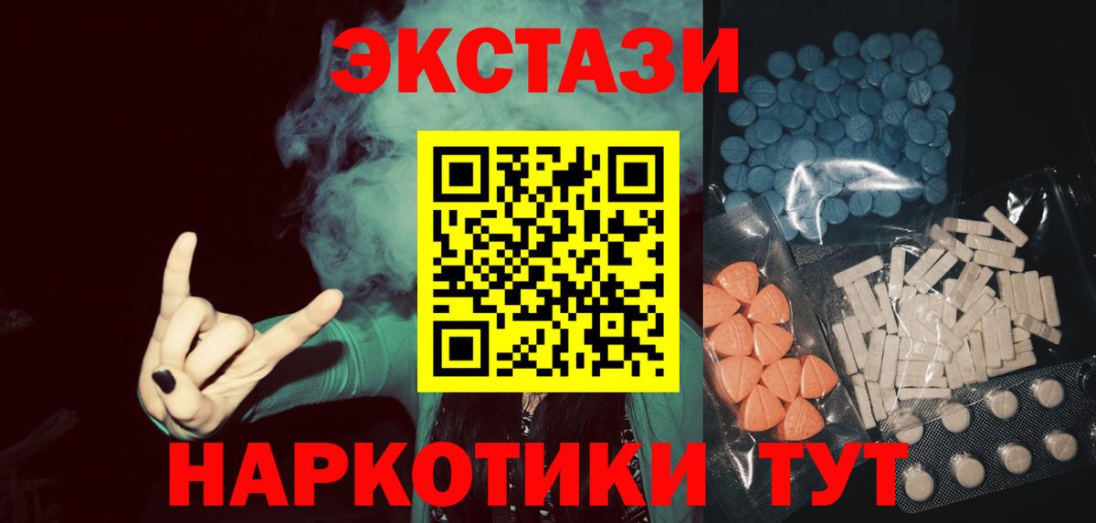 Экстази 280мг Аша