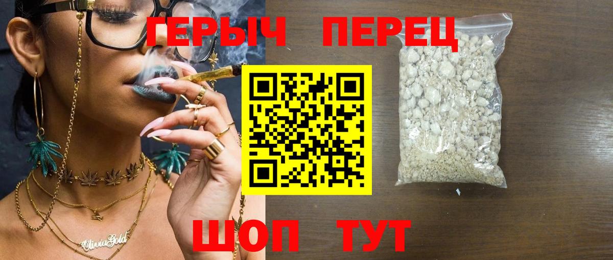ГЕРОИН белый Аша