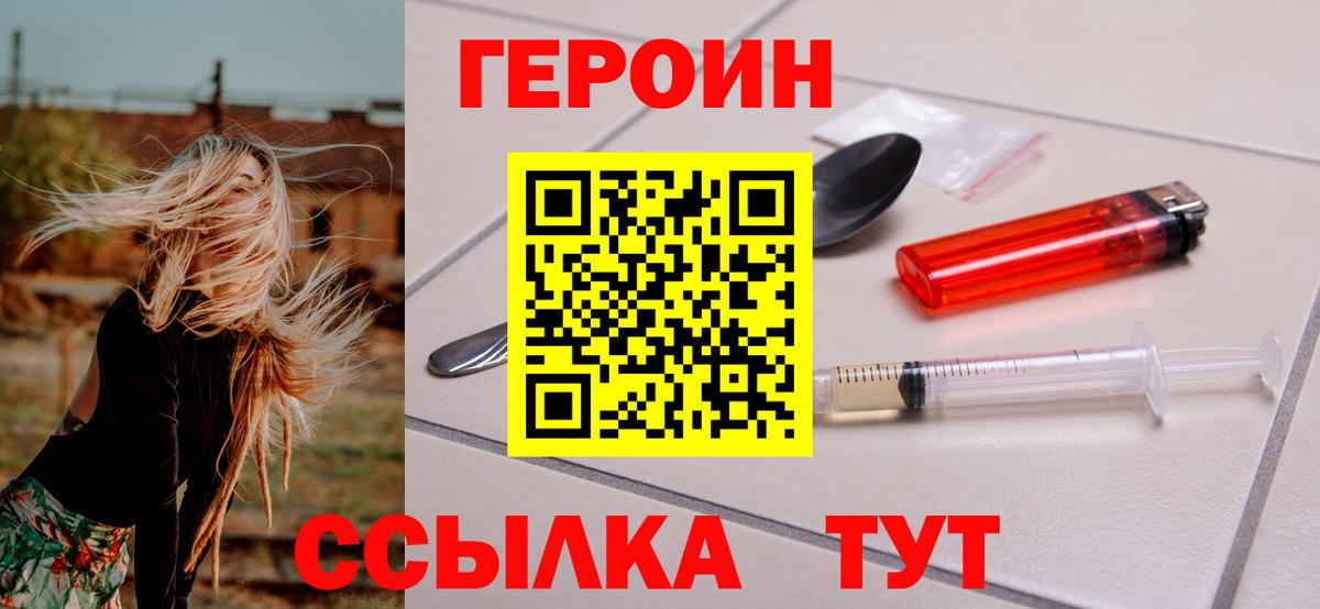 ГЕРОИН хмурый  ГЕРОИН  Аша  Вход с VPN 