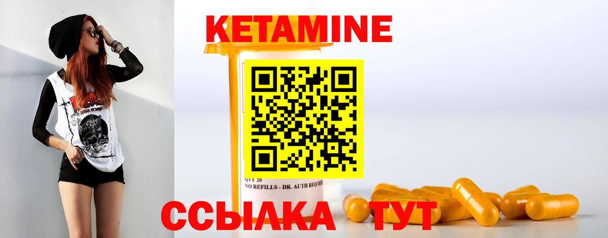 Аша  Кетамин VHQ  Кетамин VHQ  Вход с VPN 