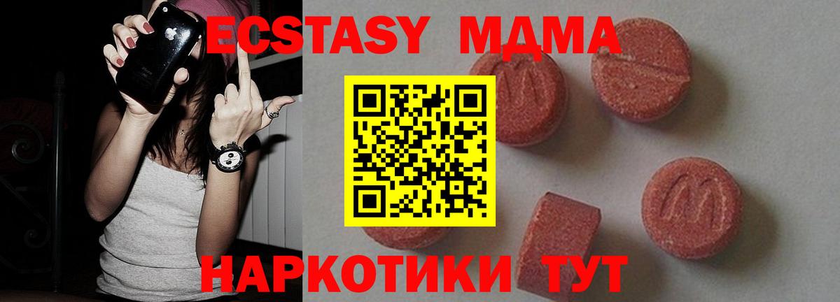 Аша  МДМА crystal  Вход с VPN  MDMA молли 