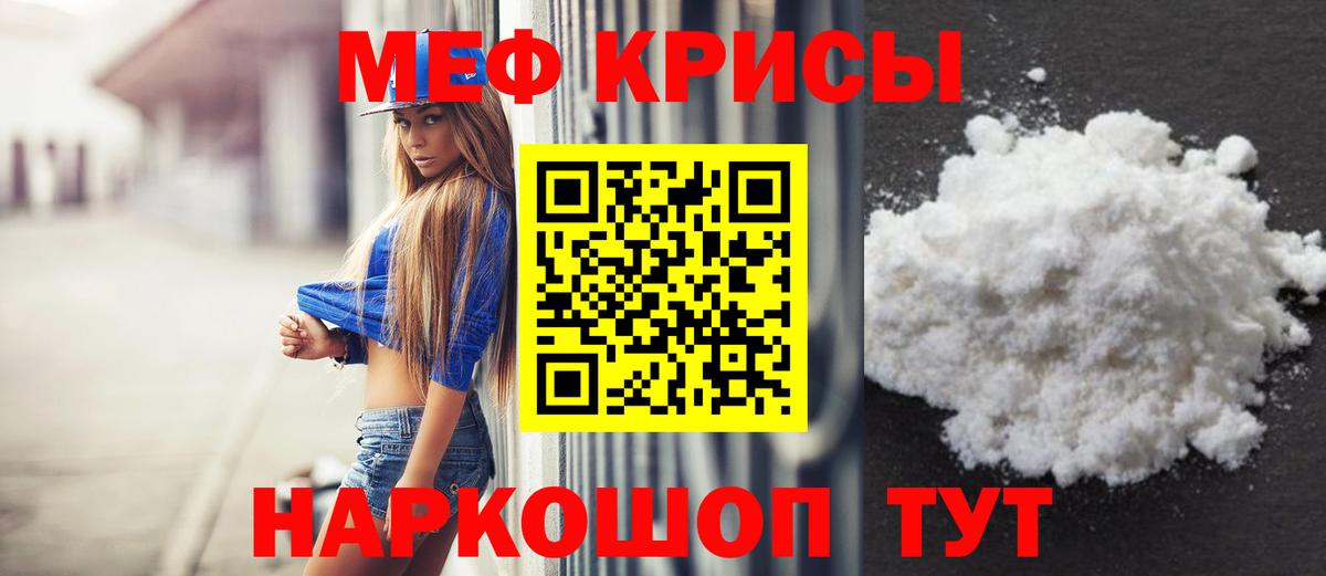 Аша  Меф мука  Мефедрон  Мефедрон кристаллы  Вход с VPN 