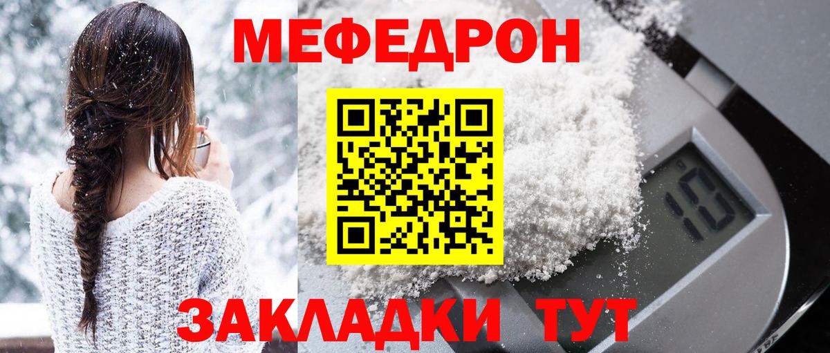 МЕФ  Аша