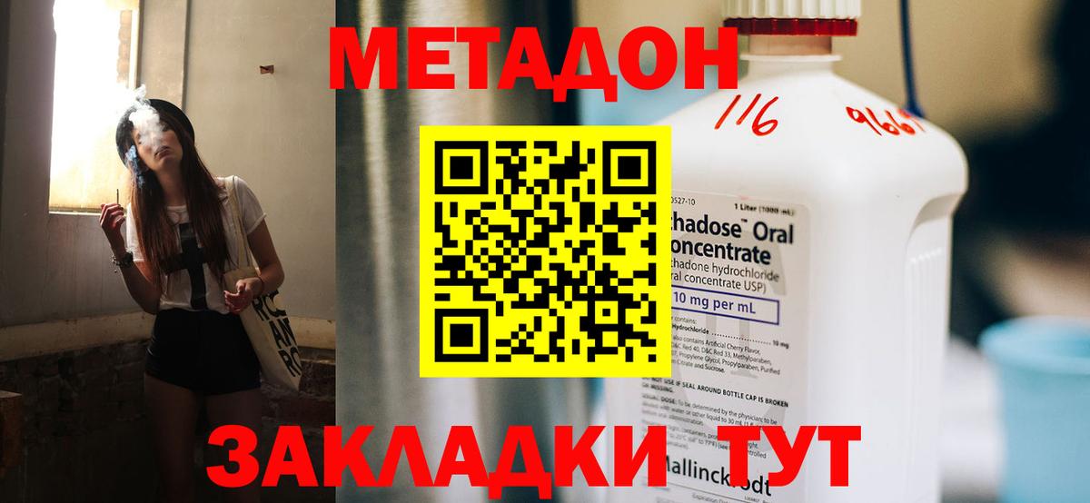 darknet Telegram  МЕТАДОН VHQ  Аша  Вход с VPN  МЕТАДОН VHQ 
