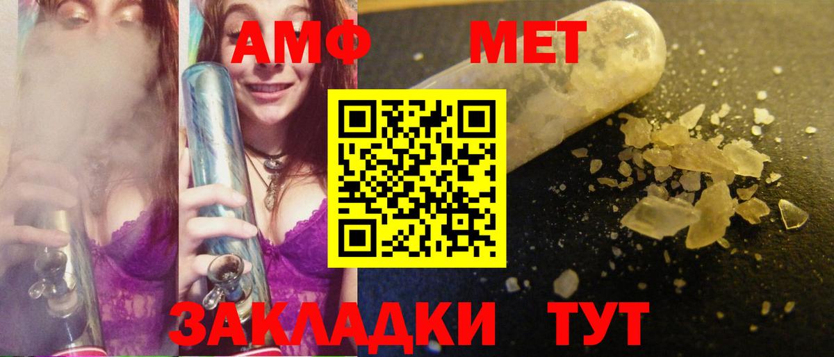 Первитин  Вход с VPN  Аша  МЕТАМФЕТАМИН Methamphetamine  МЕТАМФЕТАМИН Methamphetamine 