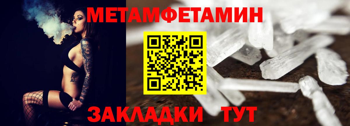 Первитин мет Аша