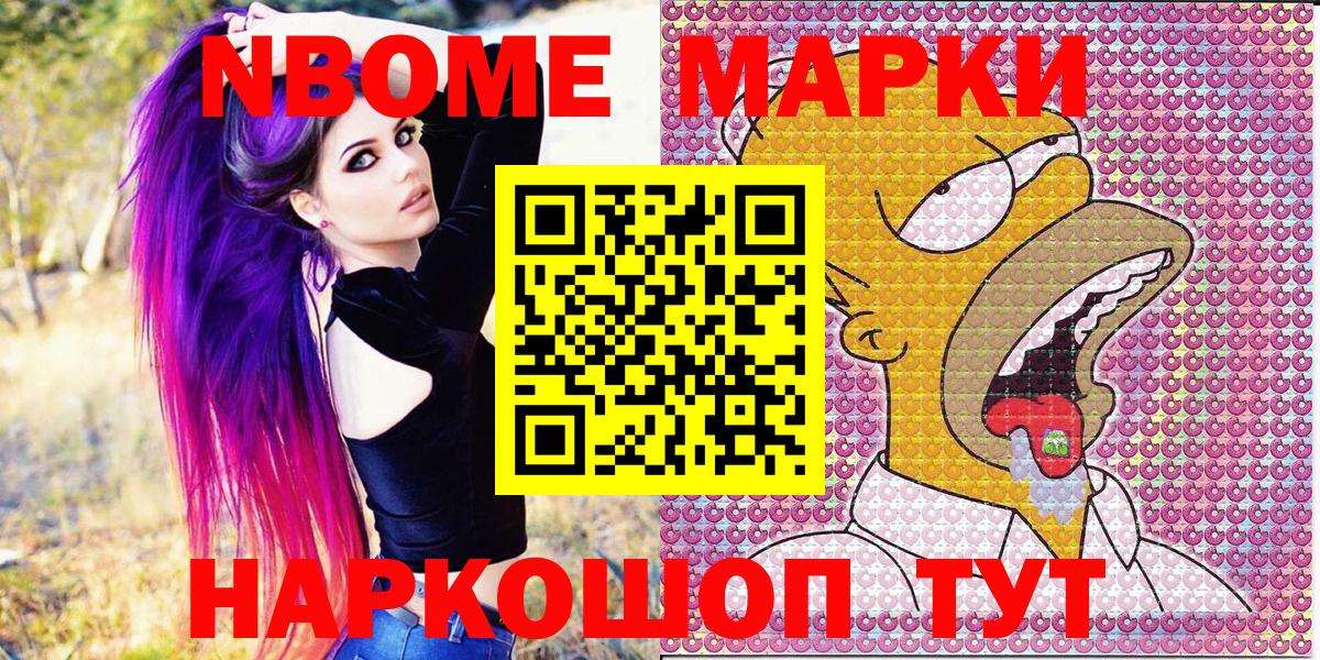 Марки NBOMe 1500мкг  Наркотические марки  Аша  как найти закладки  Вход с VPN  Марки NBOMe 1500мкг 