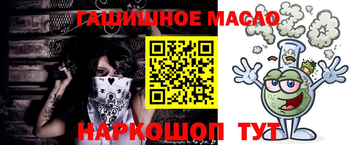 блэк спрут ссылка  Дистиллят ТГК жижа  Дистиллят ТГК гашишное масло  Вход с VPN  Аша 