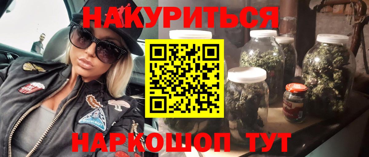 Марихуана конопля  Каннабис Bruce Banner  Бошки Шишки THC 21%  Вход с VPN  Аша 